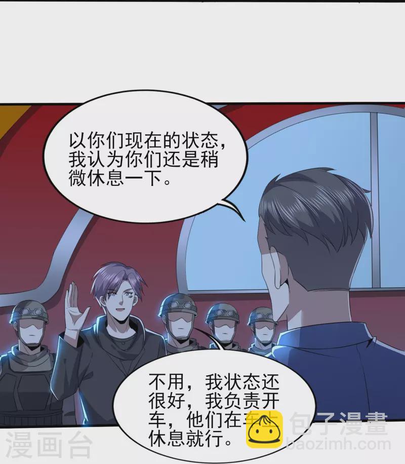 第322话 直接干掉-第329话