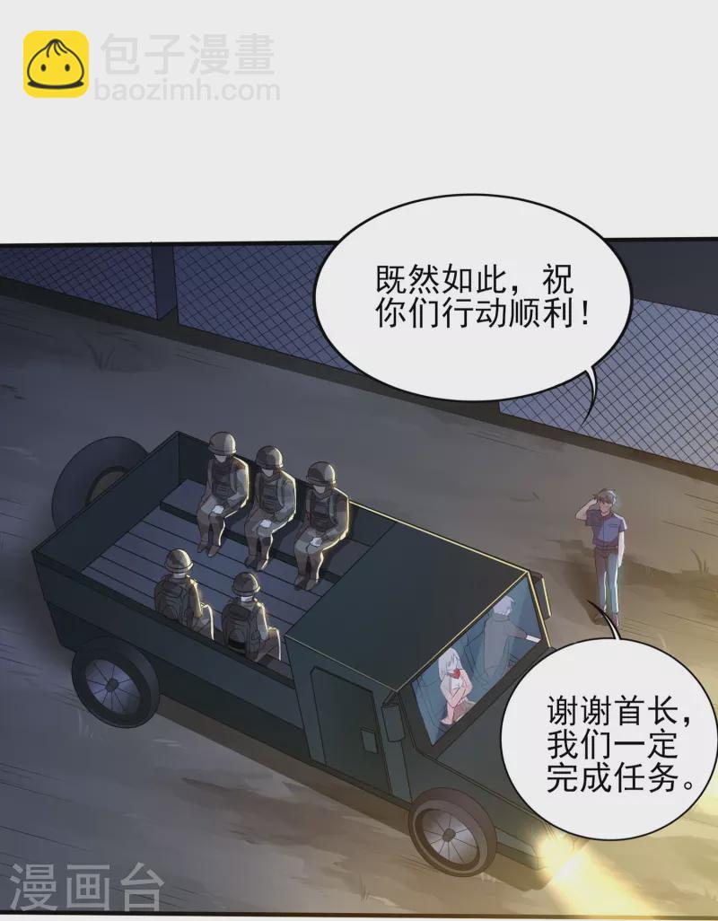 第322话 直接干掉-第329话