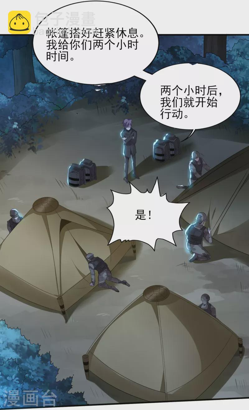 第322话 直接干掉-第329话