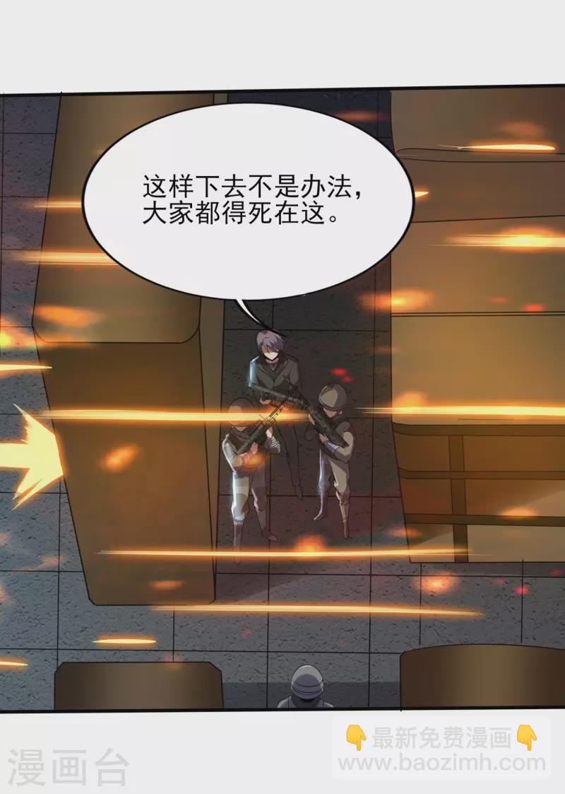 第324话 伤亡惨重-第331话