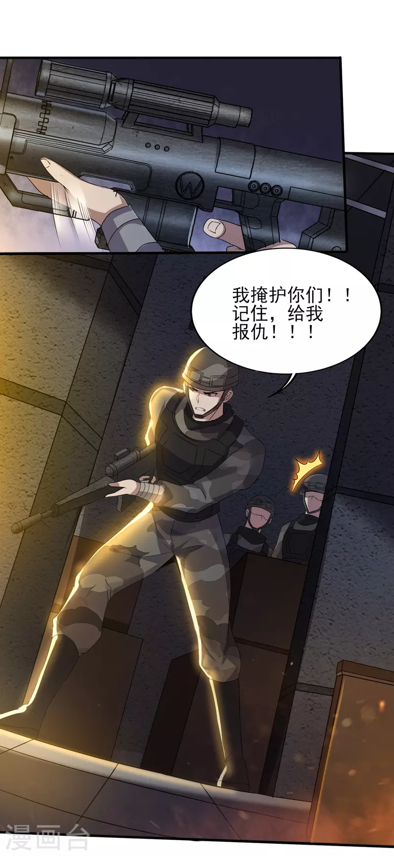 第324话 伤亡惨重-第331话
