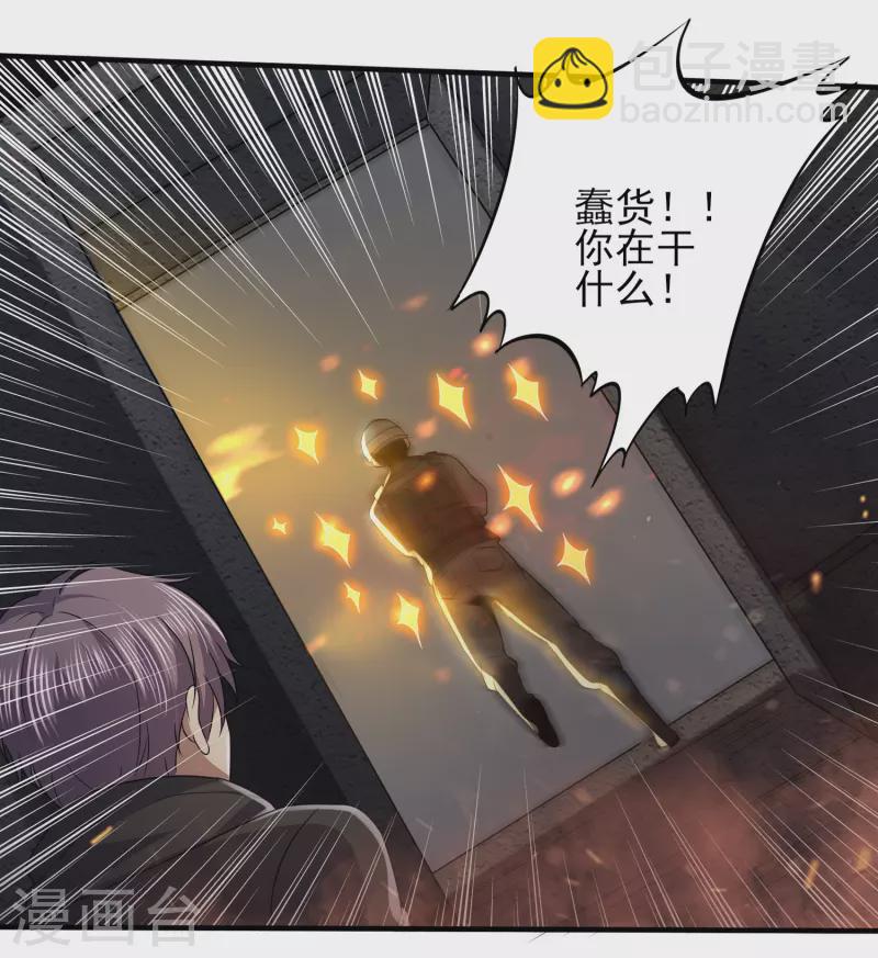 第324话 伤亡惨重-第331话