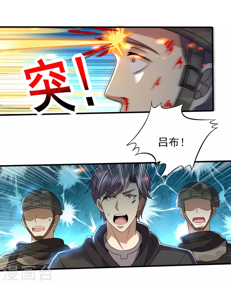 第324话 伤亡惨重-第331话