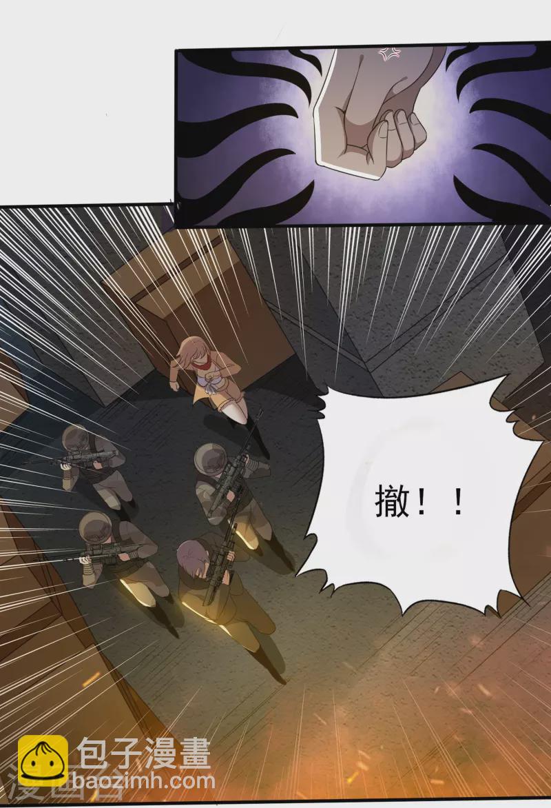 第324话 伤亡惨重-第331话