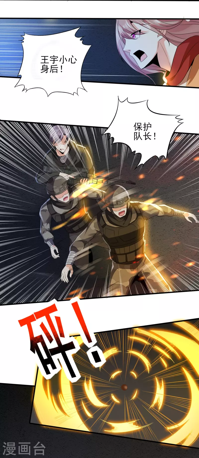 第324话 伤亡惨重-第331话