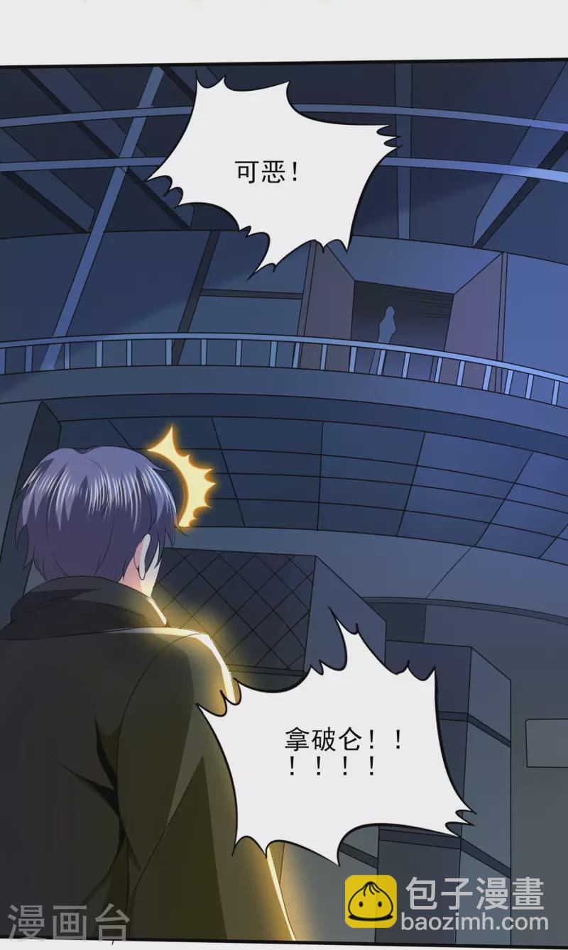 第324话 伤亡惨重-第331话