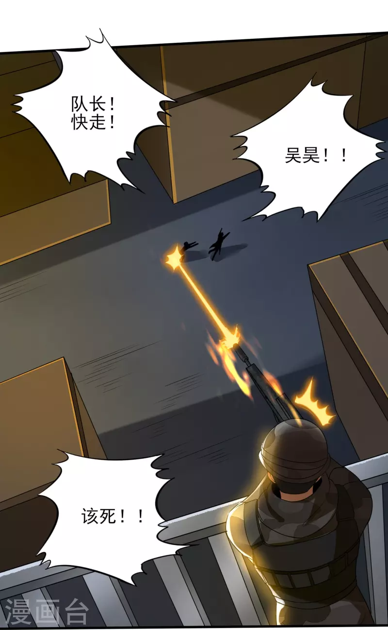 第324话 伤亡惨重-第331话
