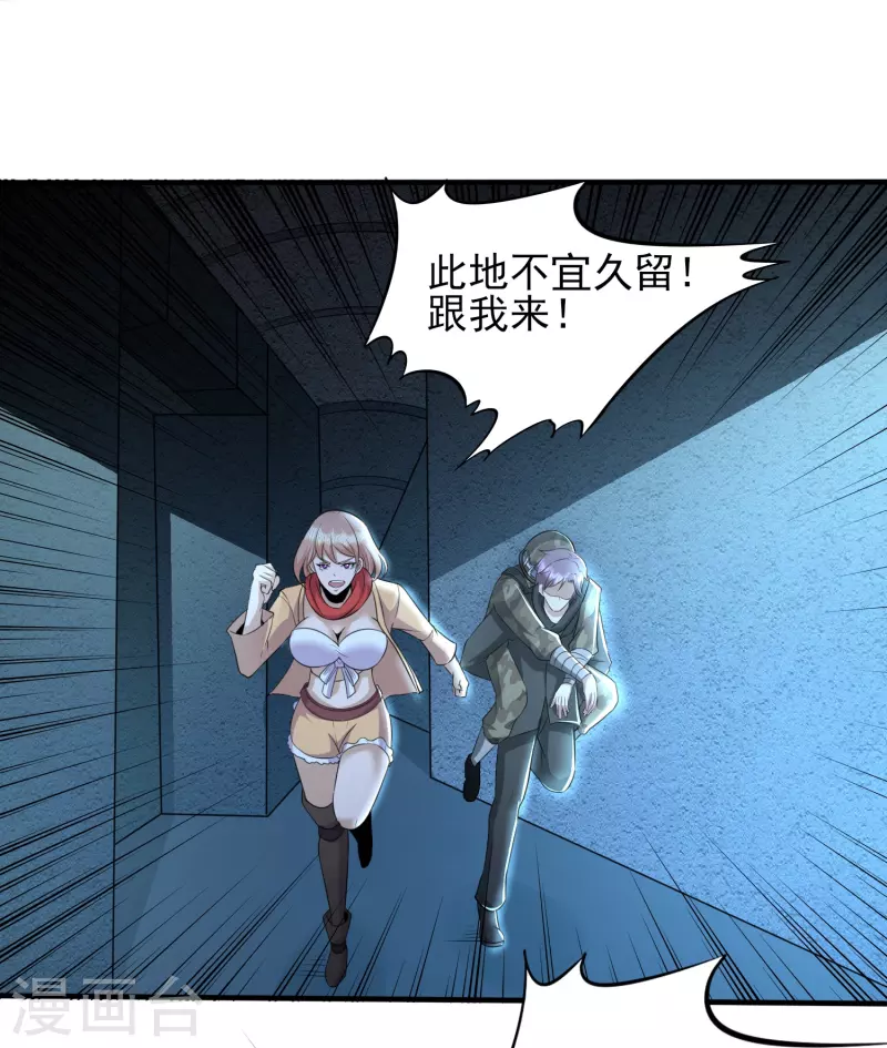 第324话 伤亡惨重-第331话