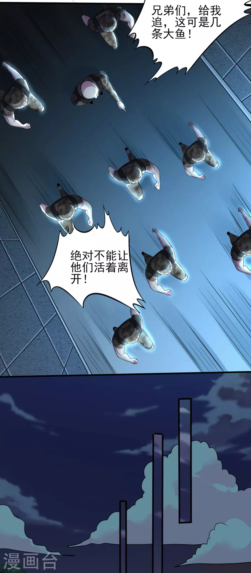第324话 伤亡惨重-第331话
