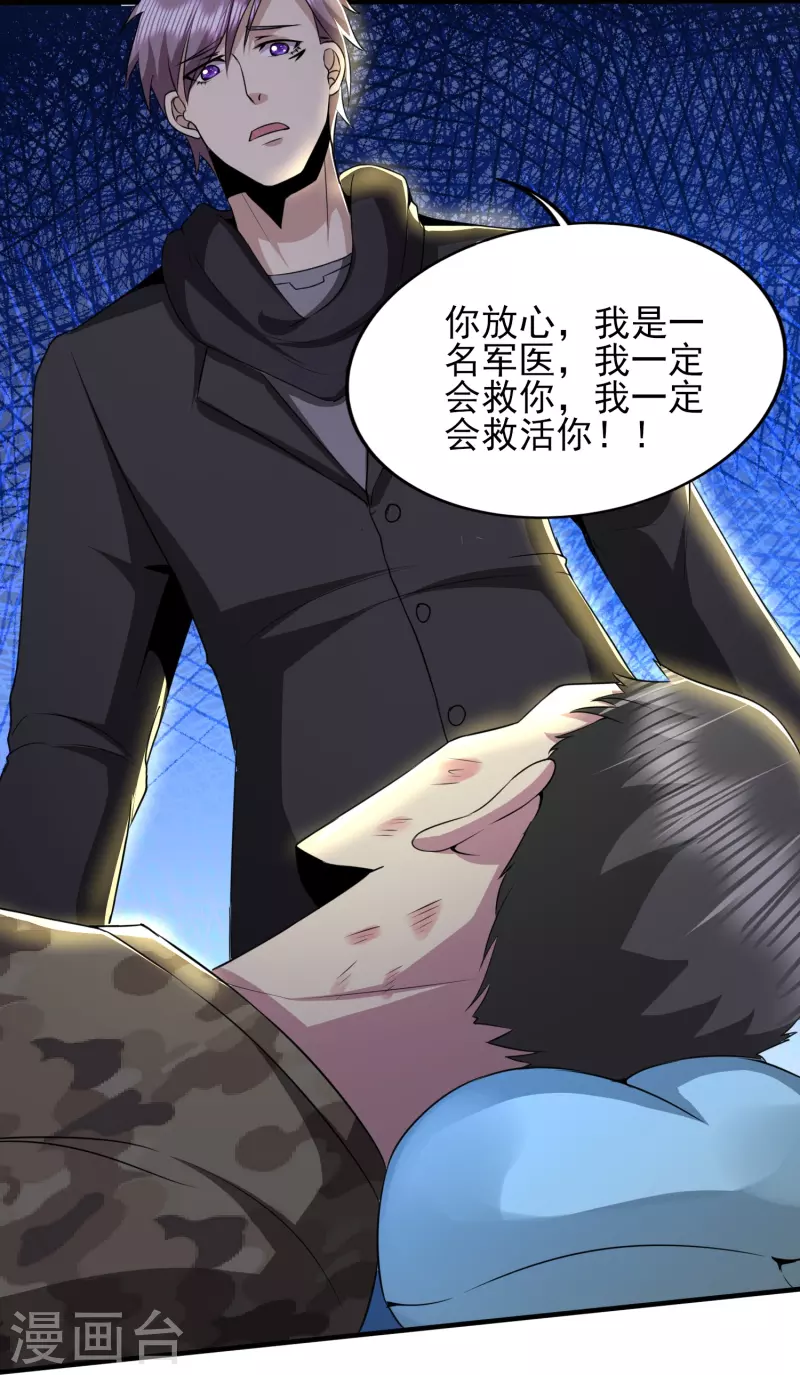第324话 伤亡惨重-第331话