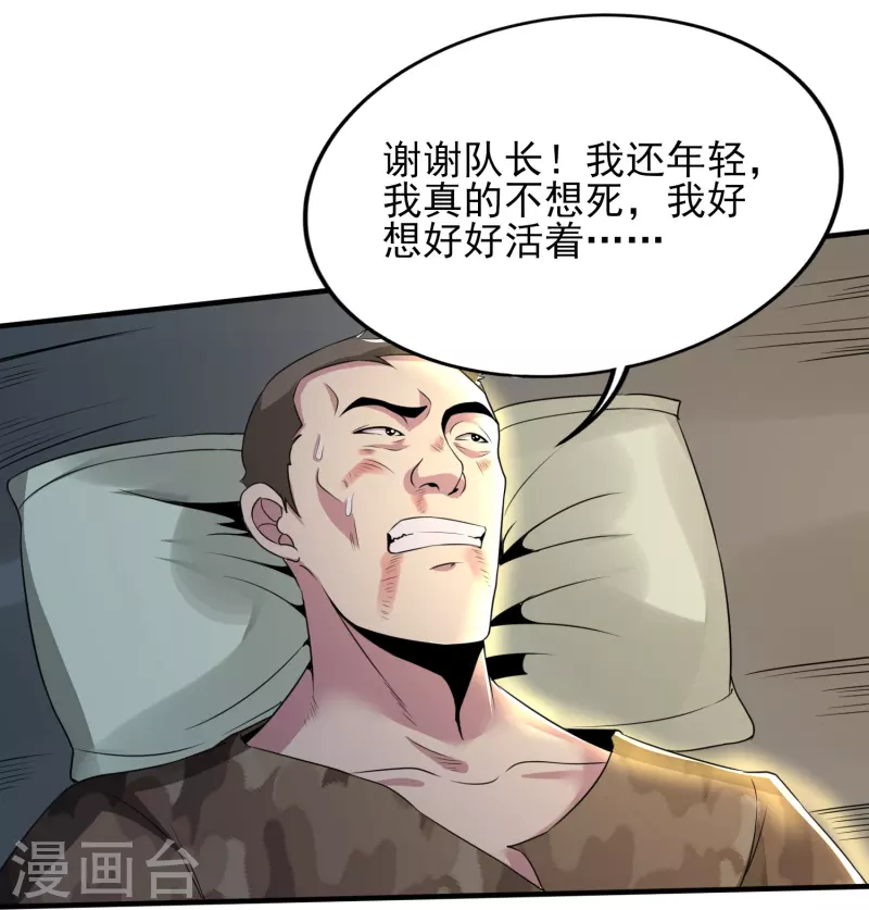 第324话 伤亡惨重-第331话