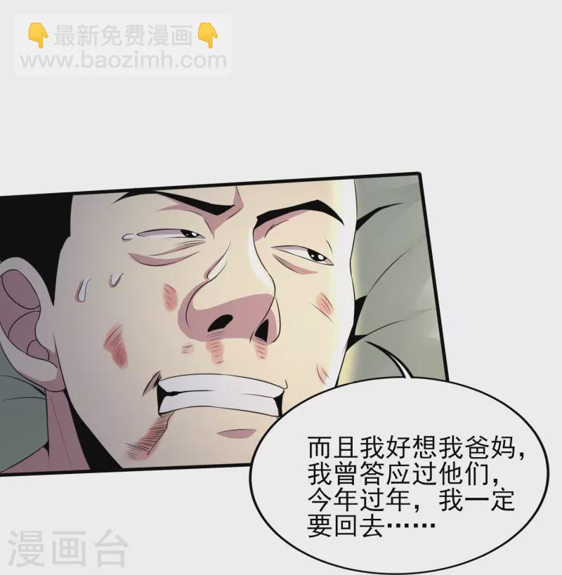第324话 伤亡惨重-第331话