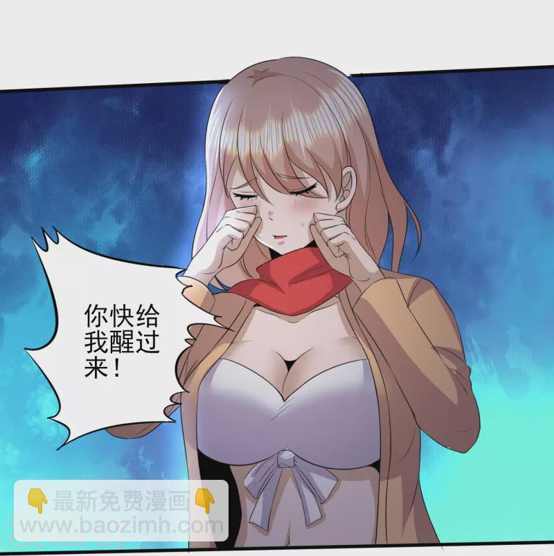 第324话 伤亡惨重-第331话
