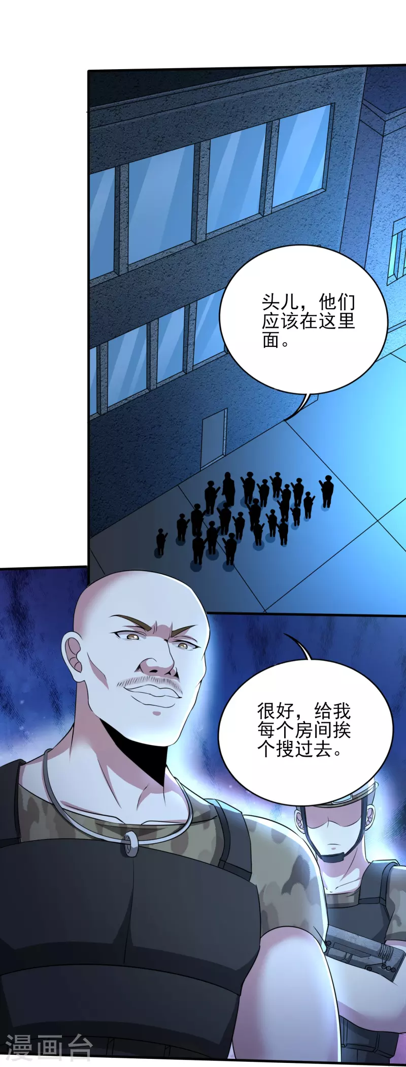 第324话 伤亡惨重-第331话