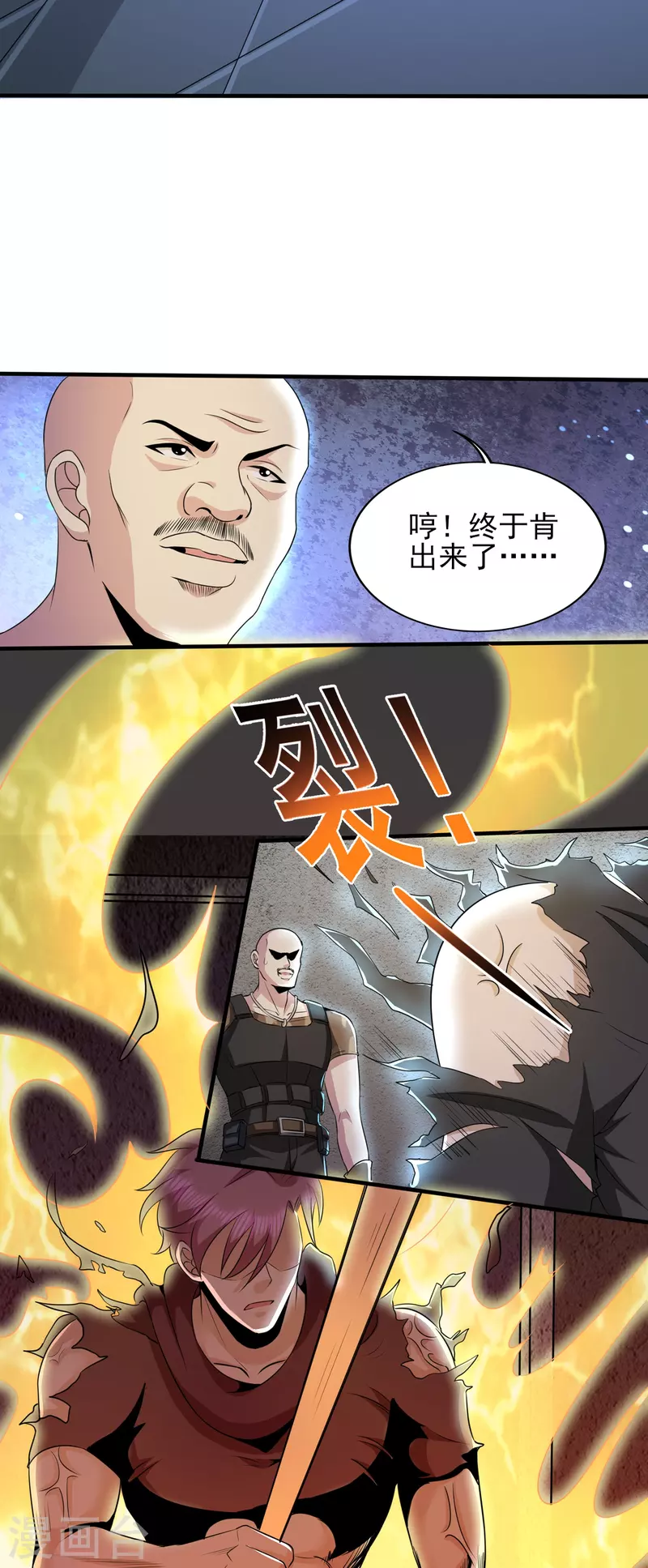 第324话 伤亡惨重-第331话