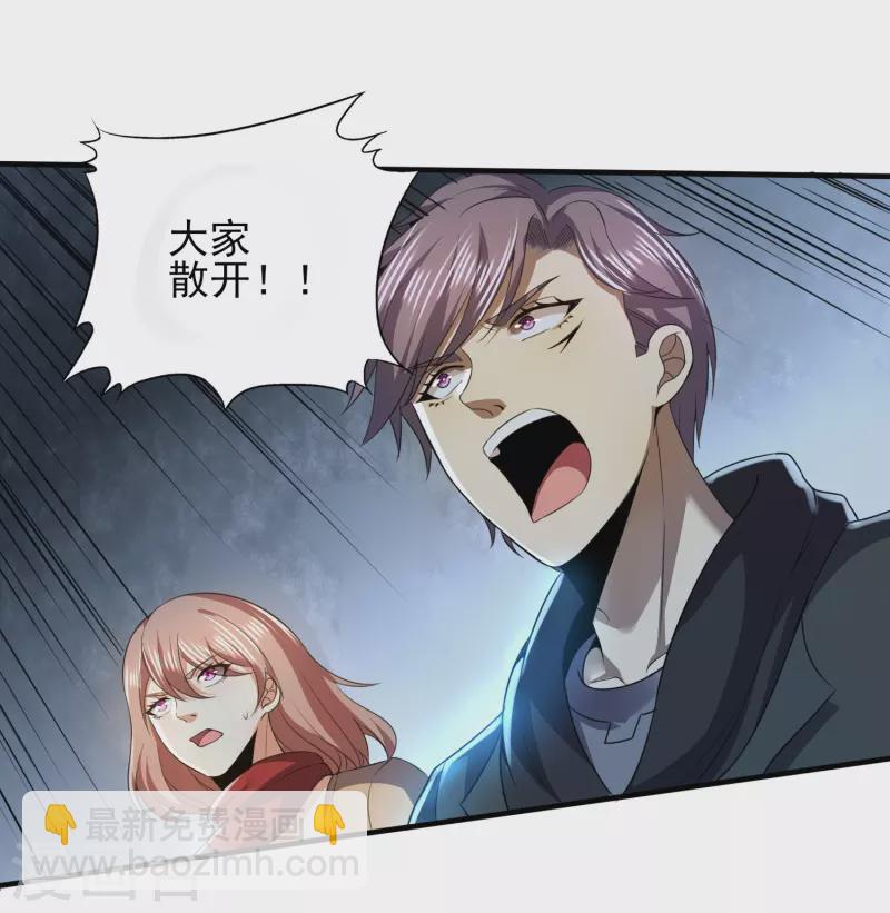 第324话 伤亡惨重-第331话
