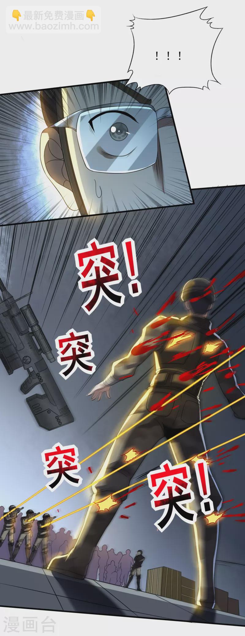 第324话 伤亡惨重-第331话