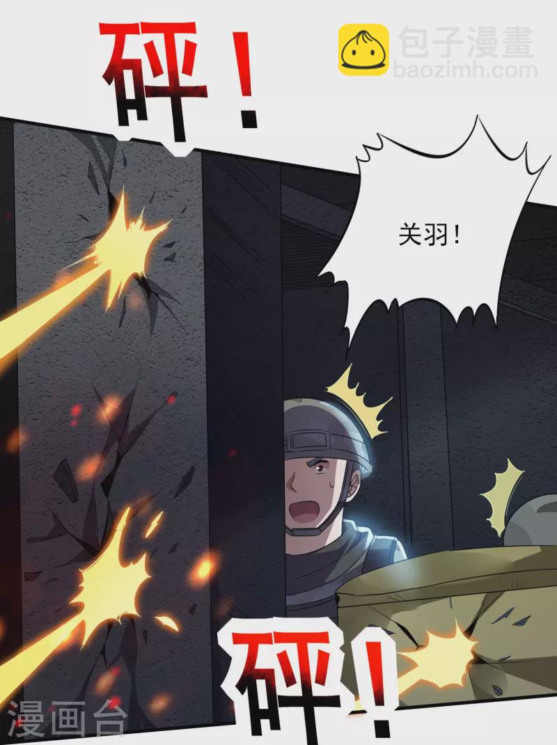 第324话 伤亡惨重-第331话