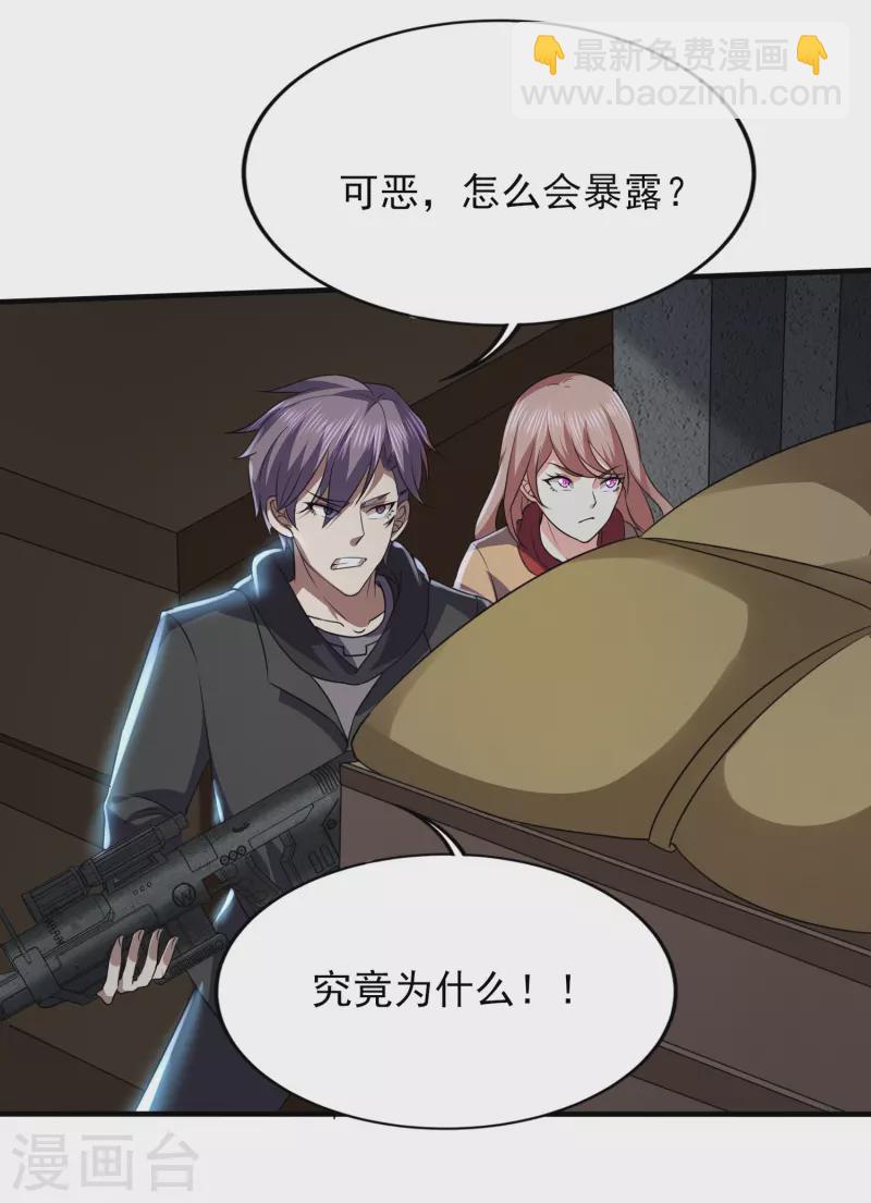 第324话 伤亡惨重-第331话