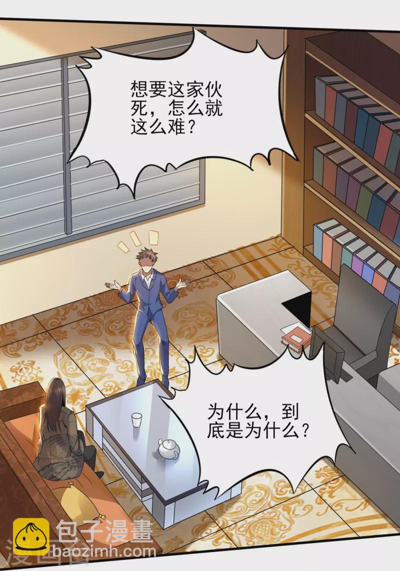 第326话 兄弟，我来了-第333话
