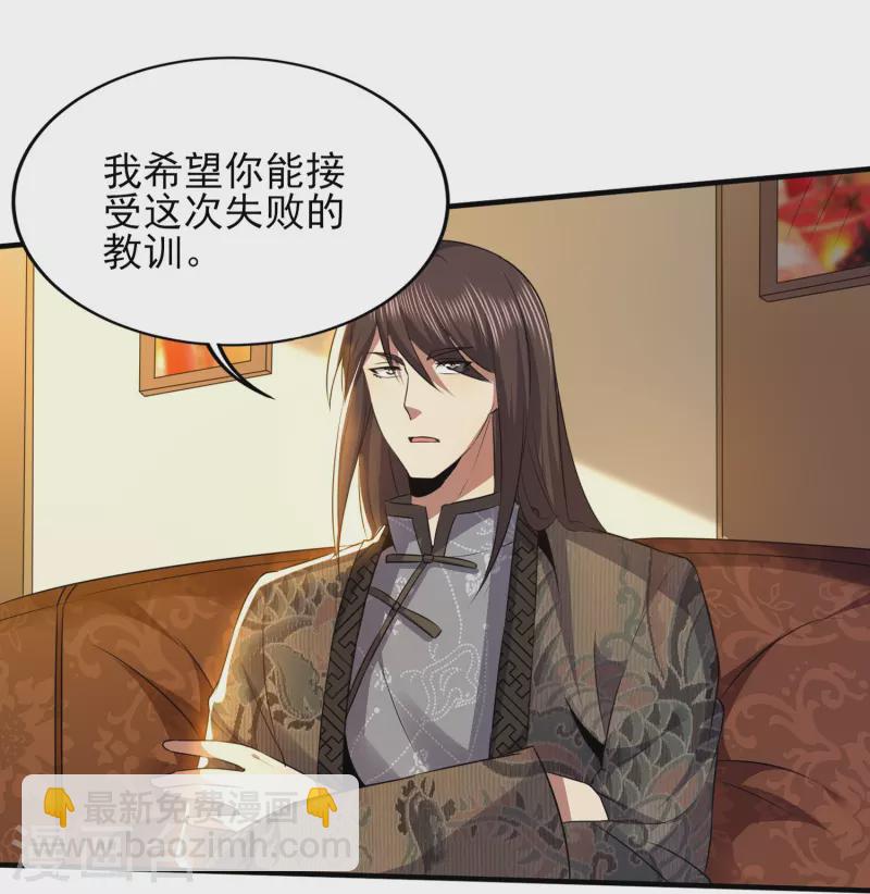 第326话 兄弟，我来了-第333话