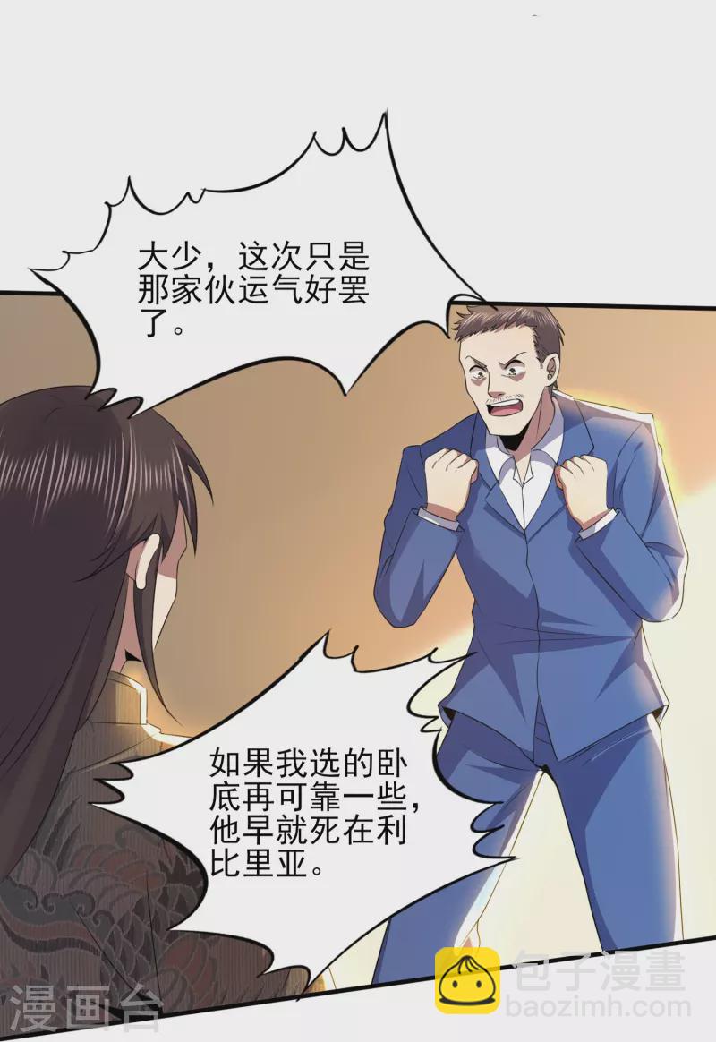 第326话 兄弟，我来了-第333话