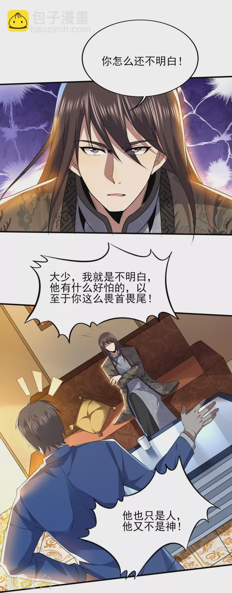 第326话 兄弟，我来了-第333话