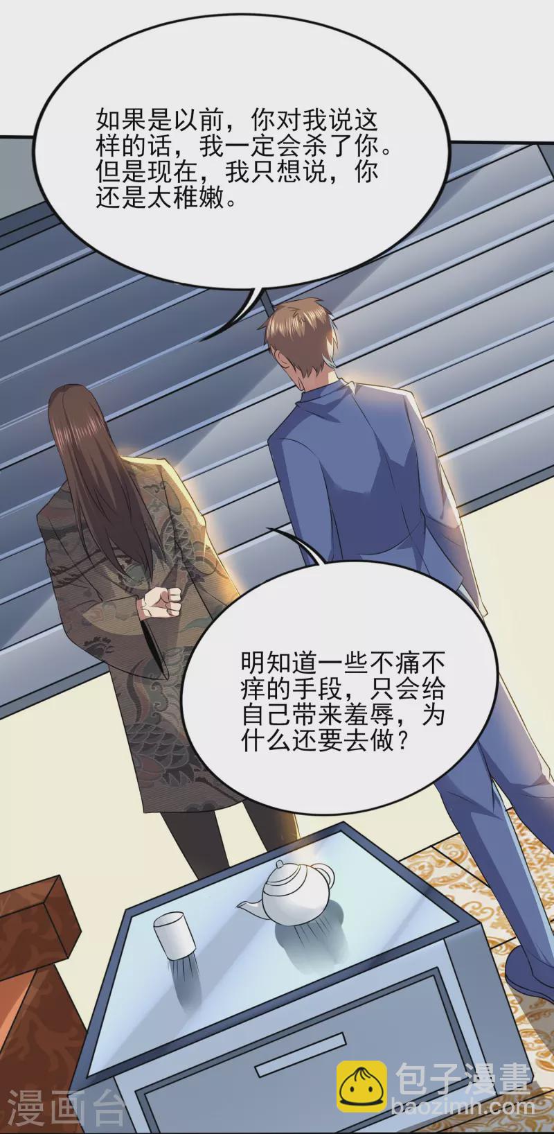 第326话 兄弟，我来了-第333话