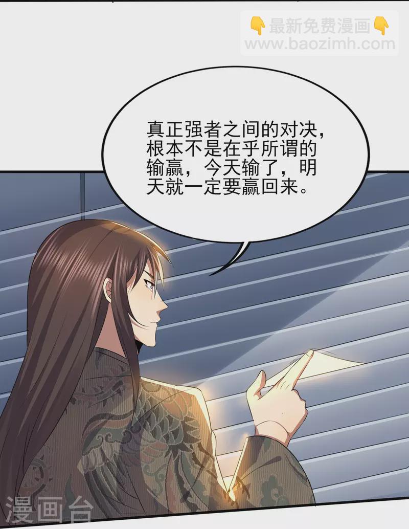 第326话 兄弟，我来了-第333话