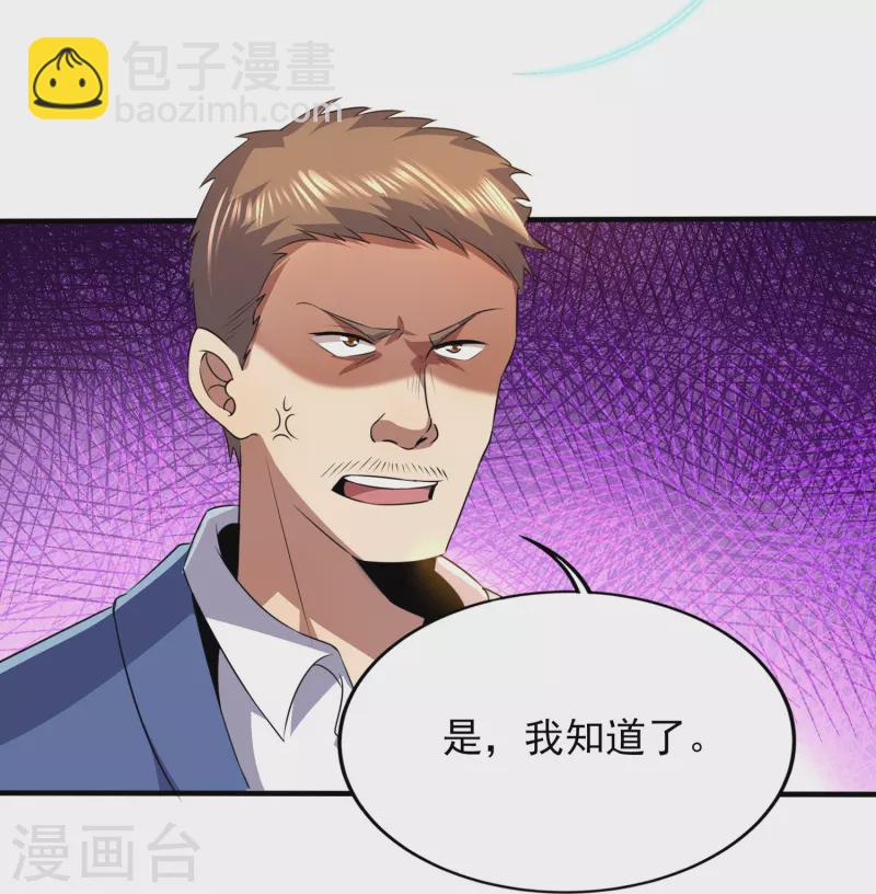 第326话 兄弟，我来了-第333话