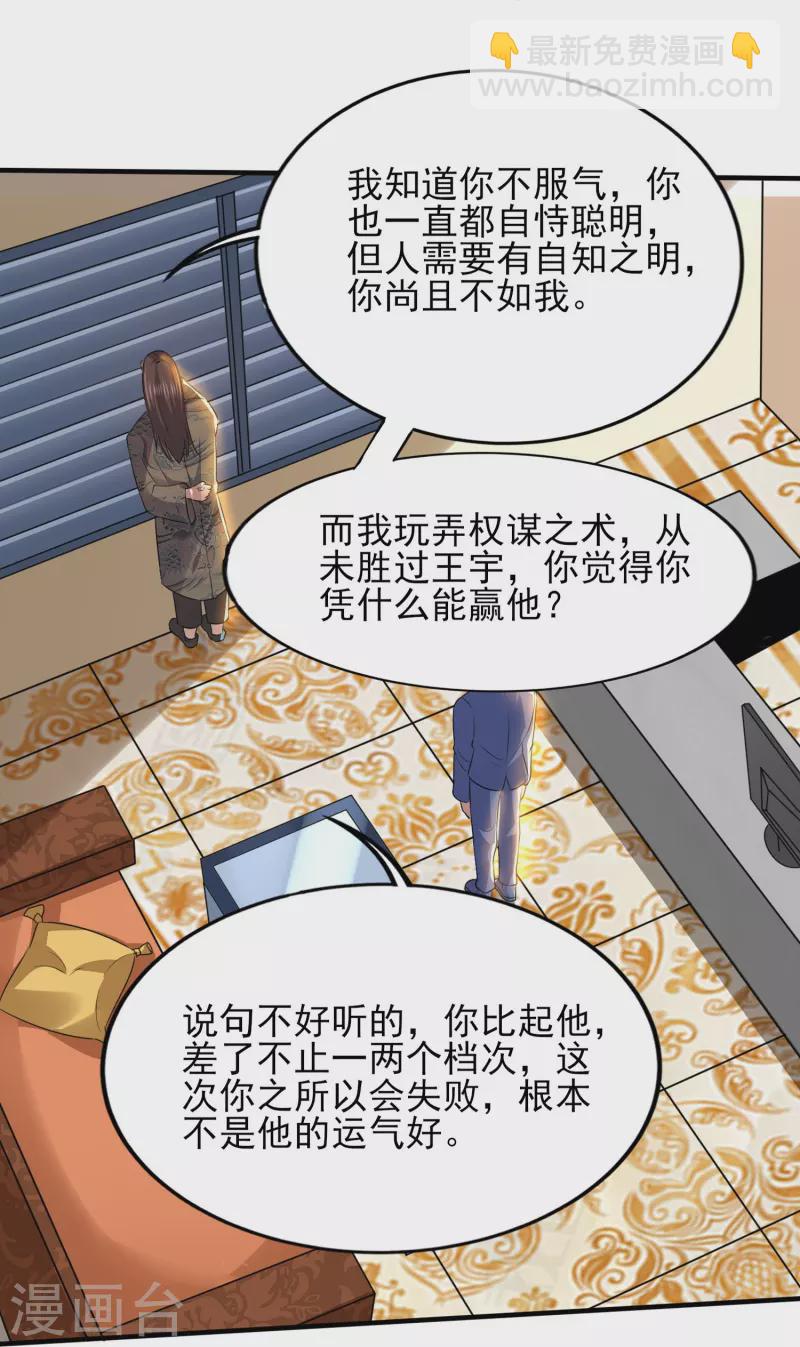 第326话 兄弟，我来了-第333话