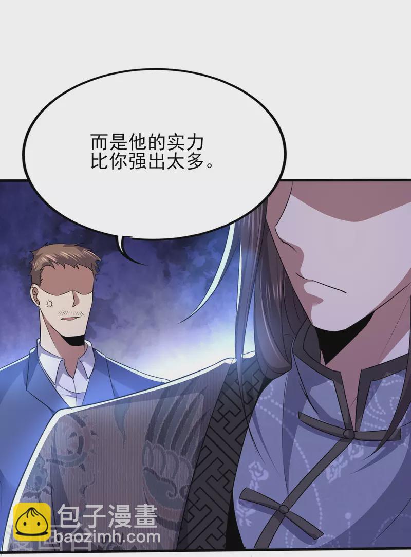 第326话 兄弟，我来了-第333话