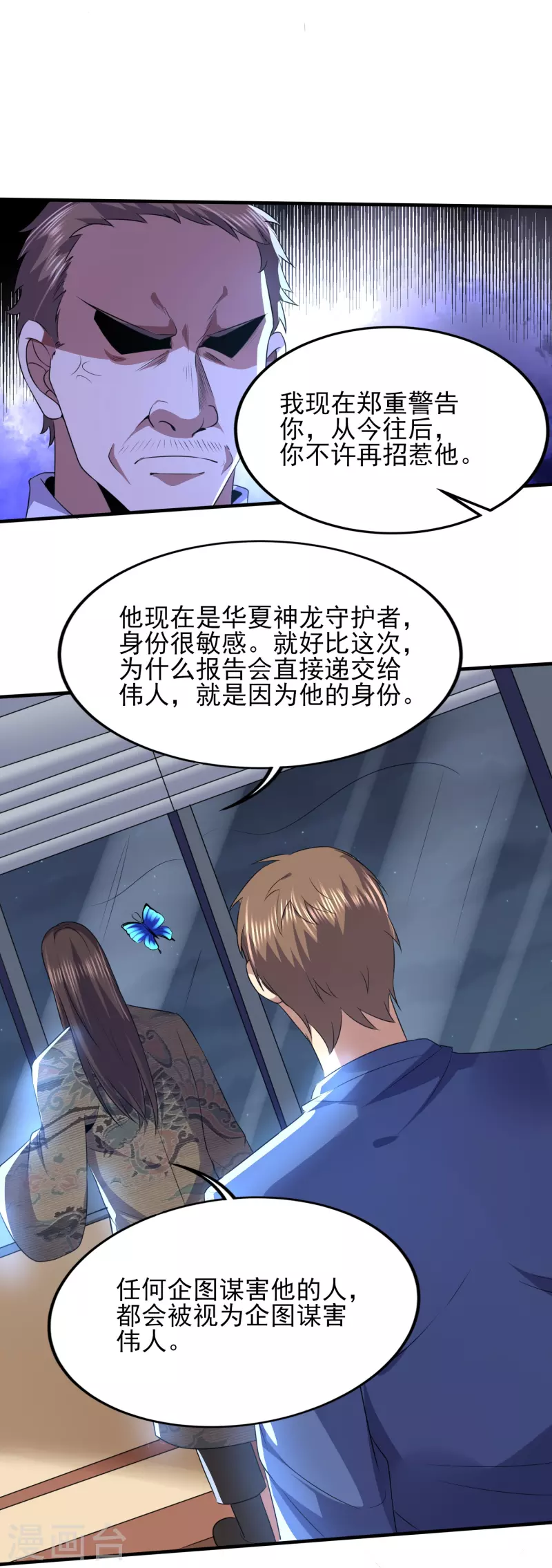 第326话 兄弟，我来了-第333话