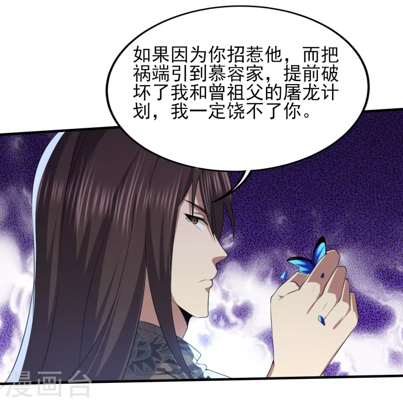第326话 兄弟，我来了-第333话