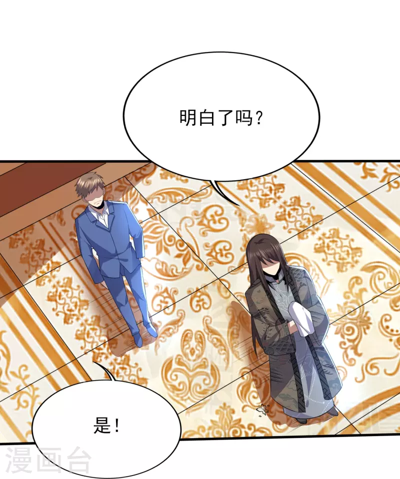 第326话 兄弟，我来了-第333话