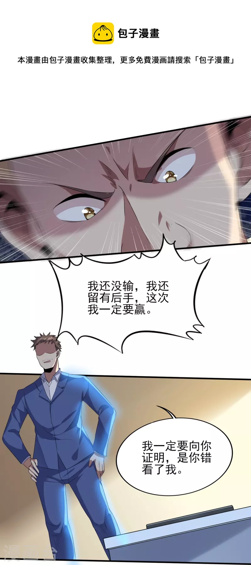 第326话 兄弟，我来了-第333话