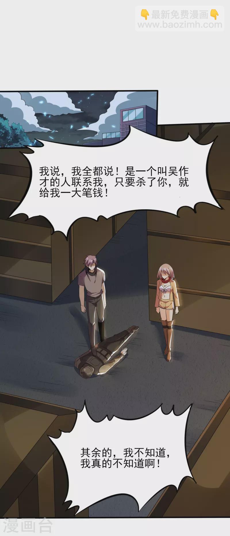 第326话 兄弟，我来了-第333话