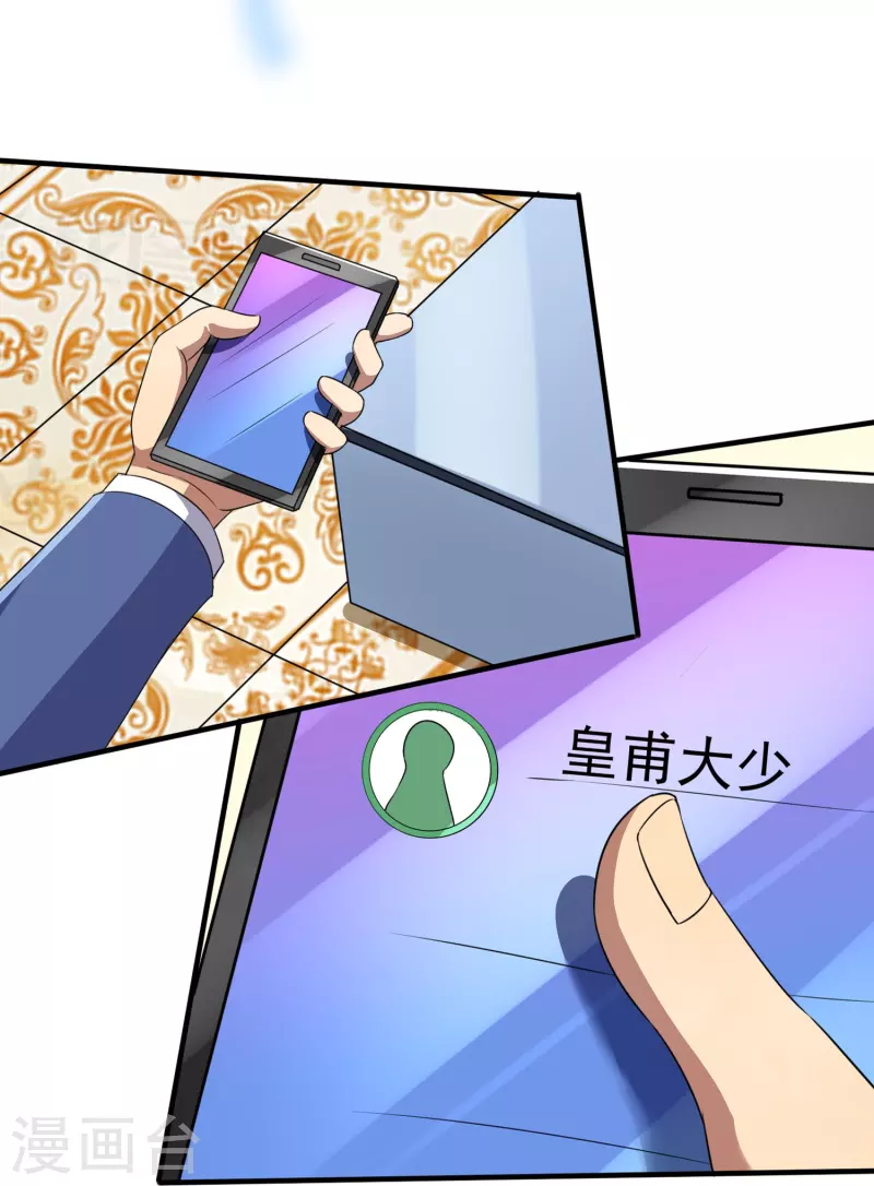第326话 兄弟，我来了-第333话