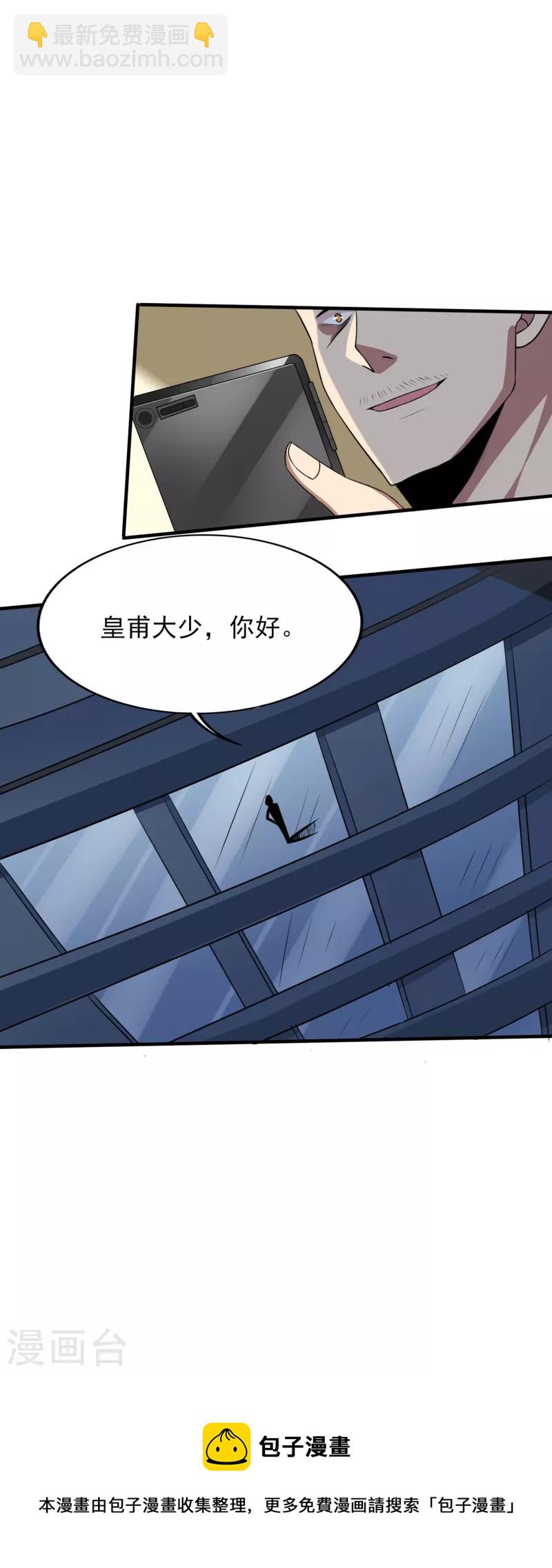 第326话 兄弟，我来了-第333话