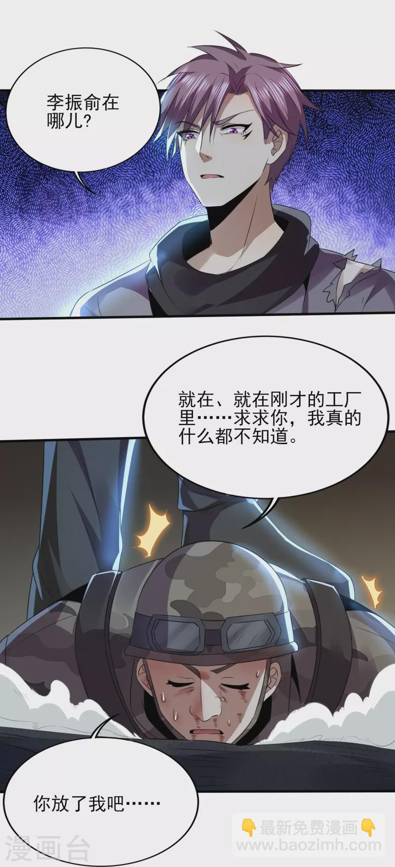 第326话 兄弟，我来了-第333话