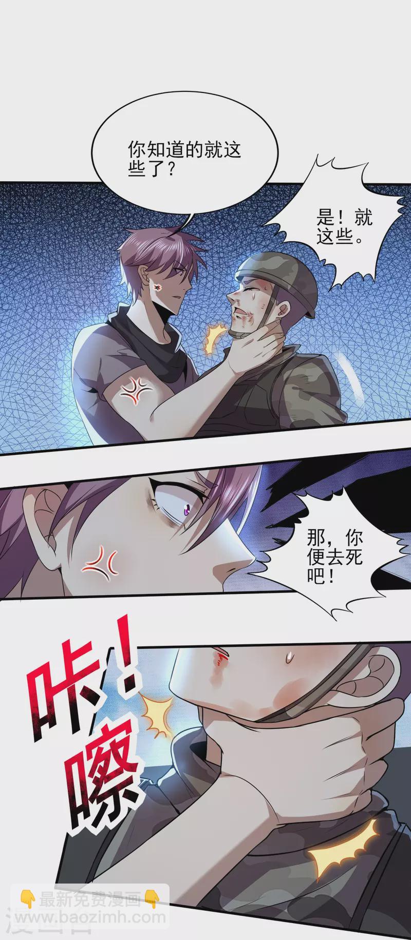 第326话 兄弟，我来了-第333话