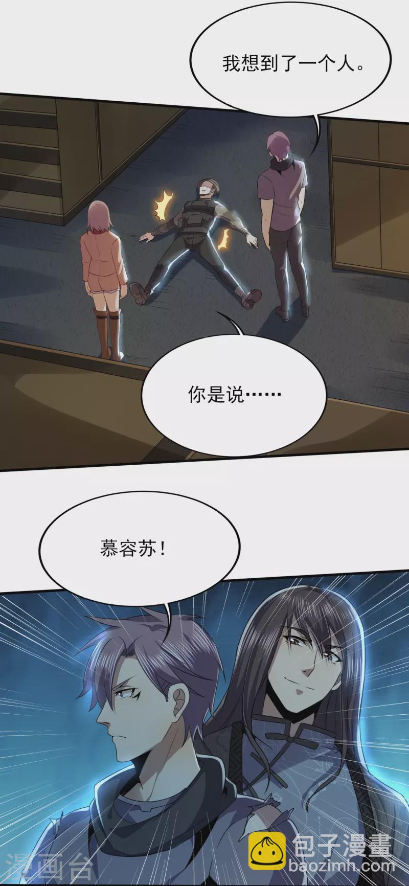 第326话 兄弟，我来了-第333话