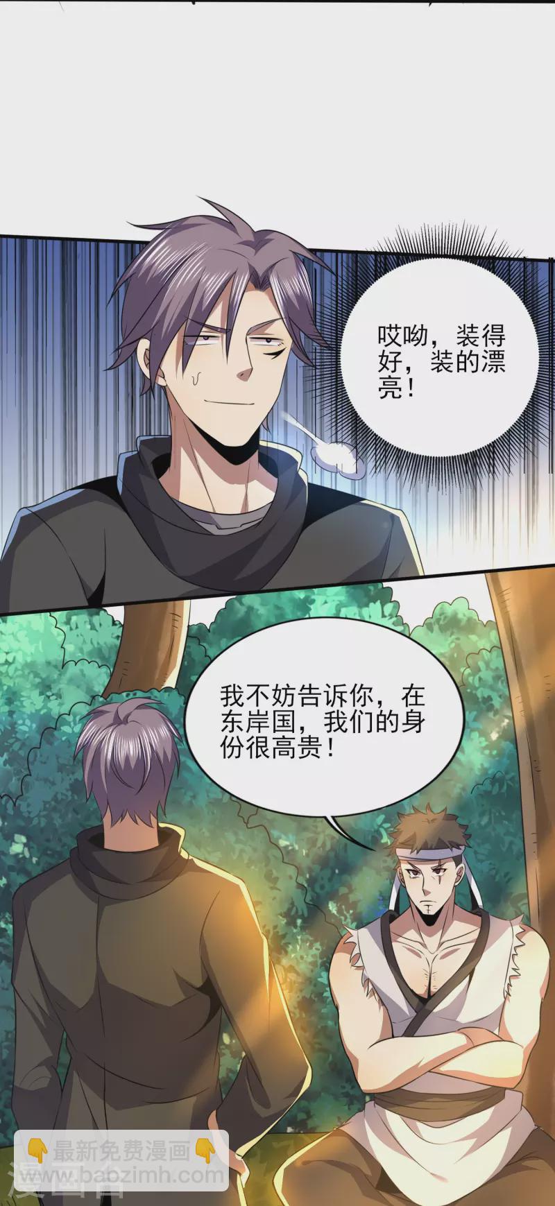 第328话 不过如此-第335话