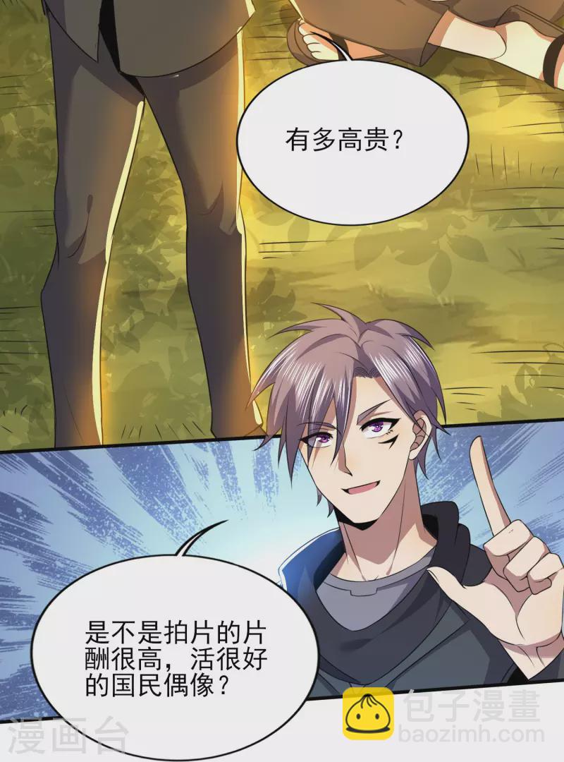 第328话 不过如此-第335话