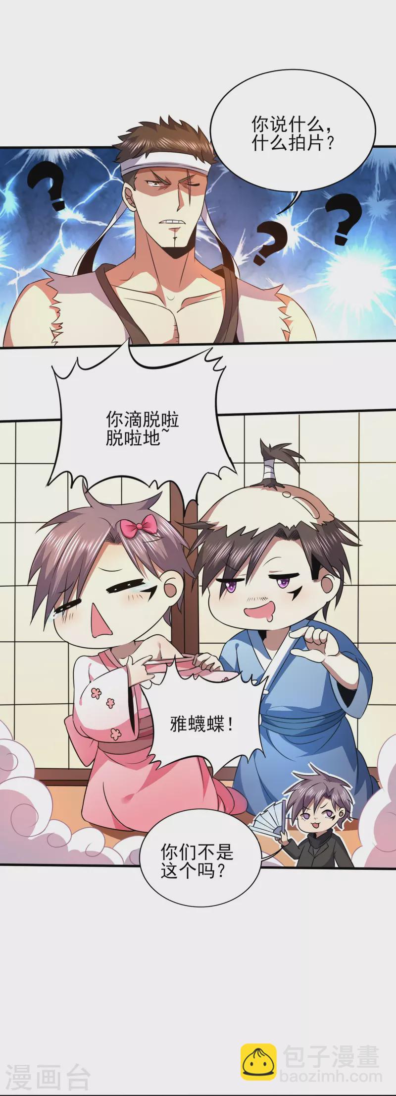 第328话 不过如此-第335话
