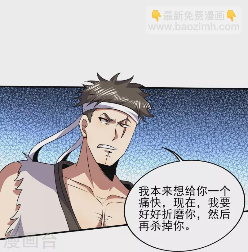 第328话 不过如此-第335话