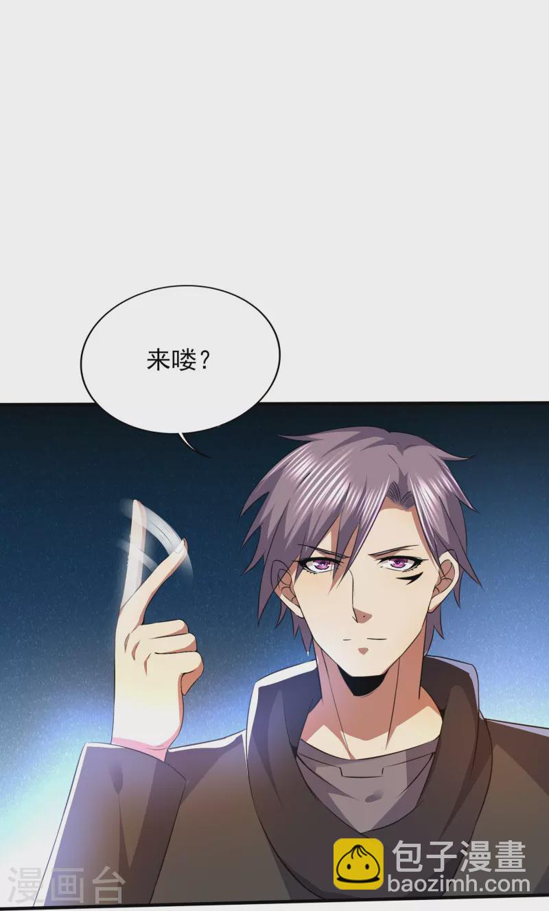 第328话 不过如此-第335话