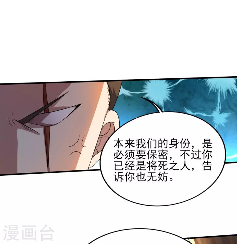 第328话 不过如此-第335话