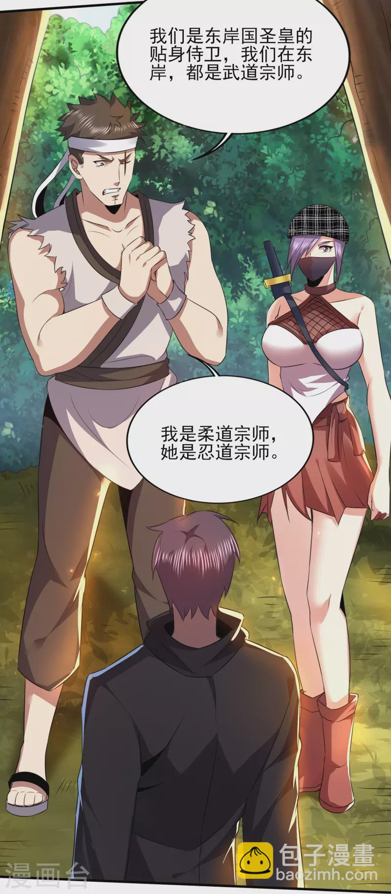 第328话 不过如此-第335话