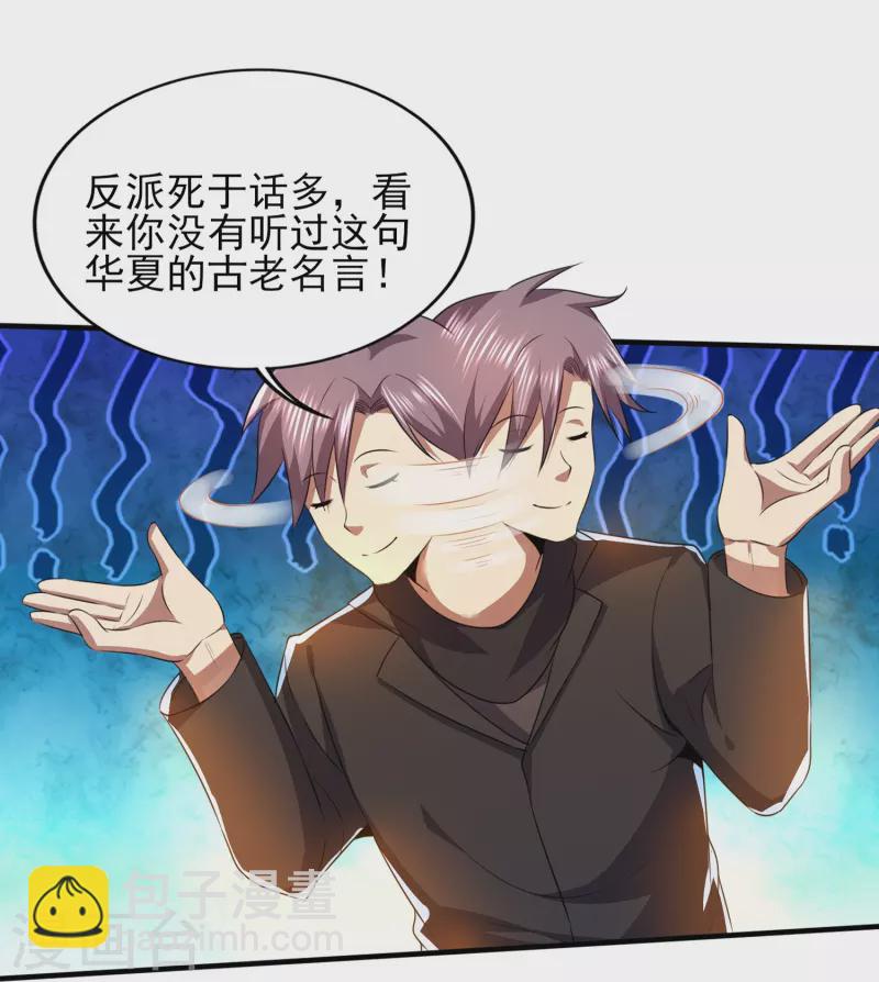 第328话 不过如此-第335话